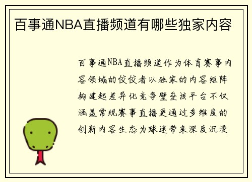 球速体育正式官宣！晨光文具与中国学生体育联合会达成战略合作